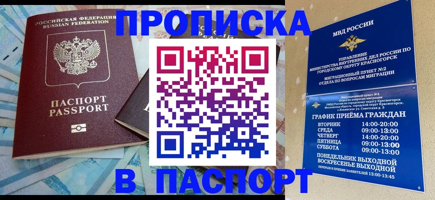 найти адрес прописки в Калининске