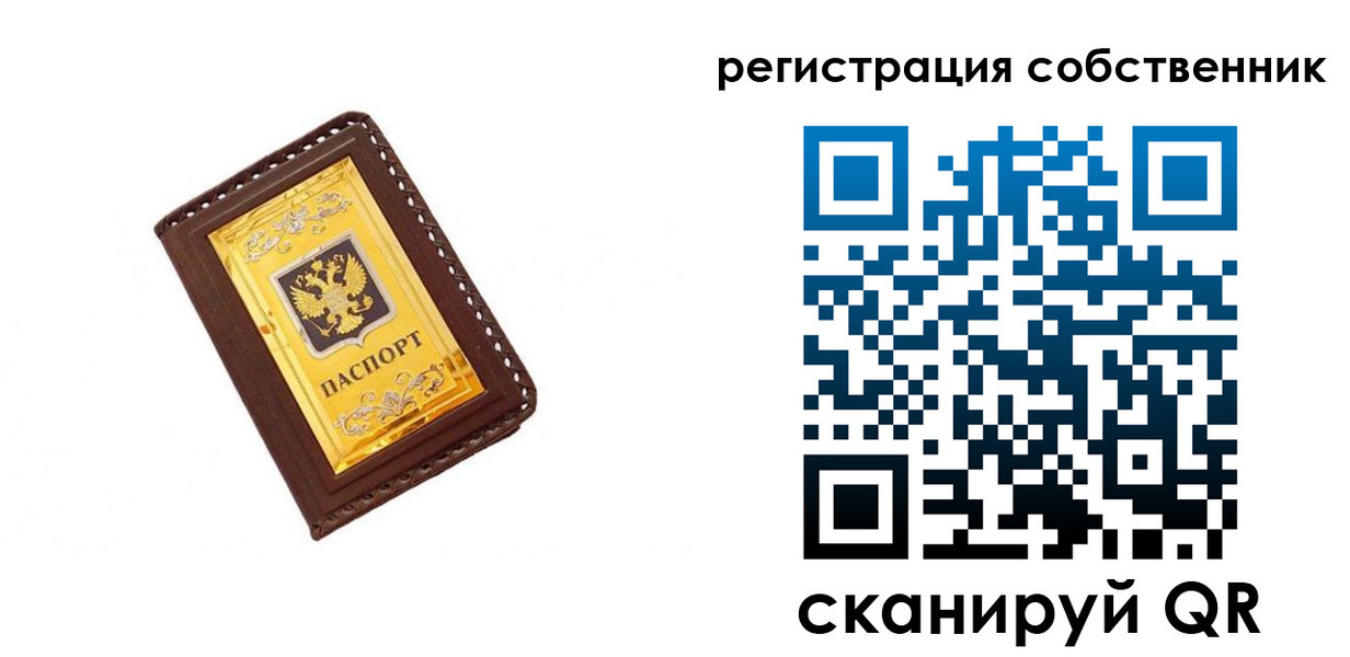 прописка в квартире в Калининске