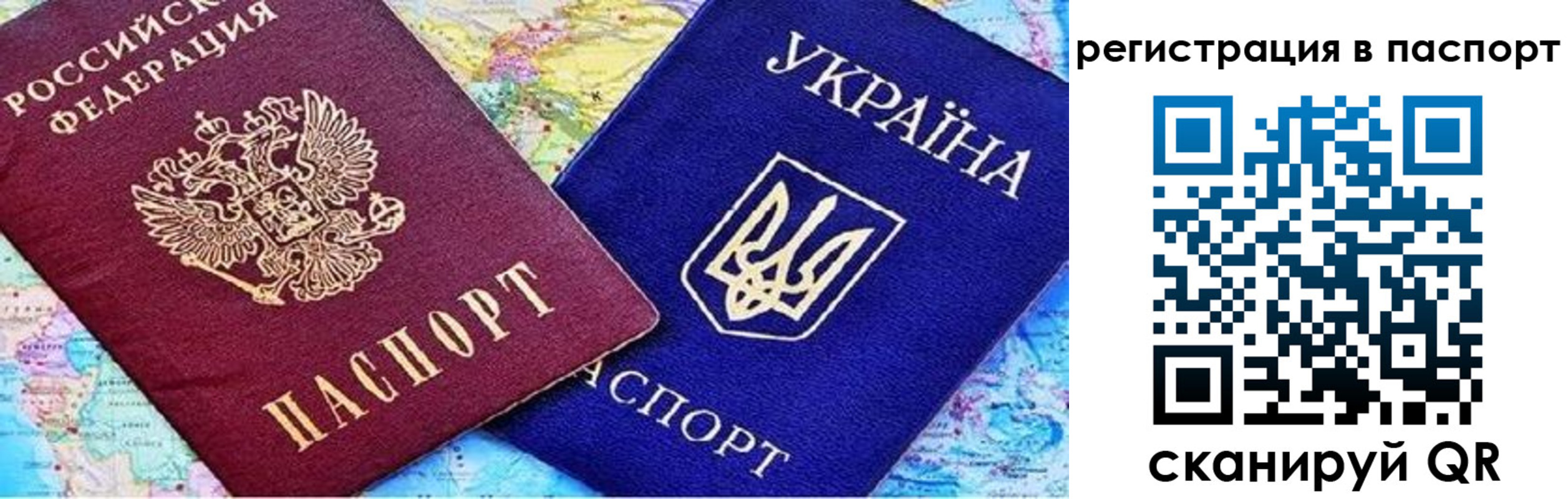 прописка гарантия в Калининске