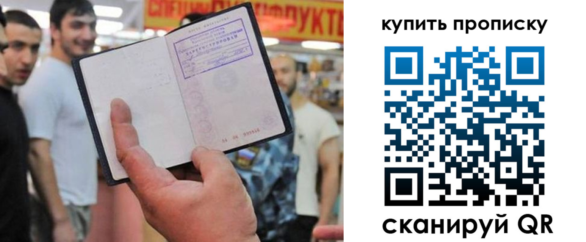 прописка ребенка в Калининске