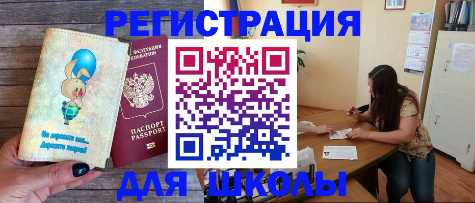 временная регистрация 2025 в Калининске