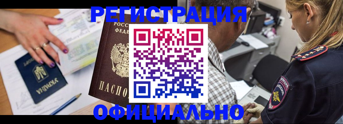 прописка поиск в Калининске