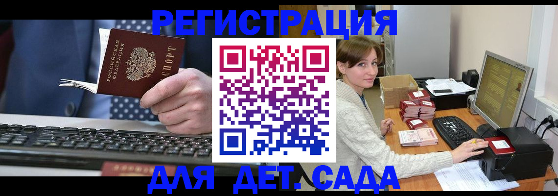 прописка регистрация в Калининске