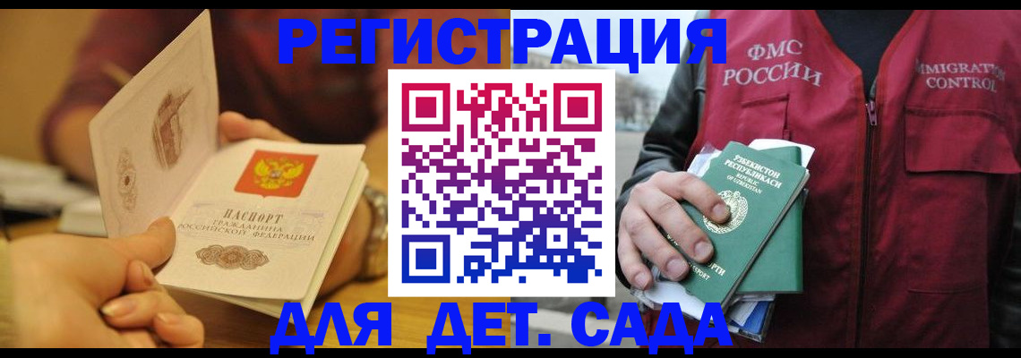 прописка штамп в Калининске