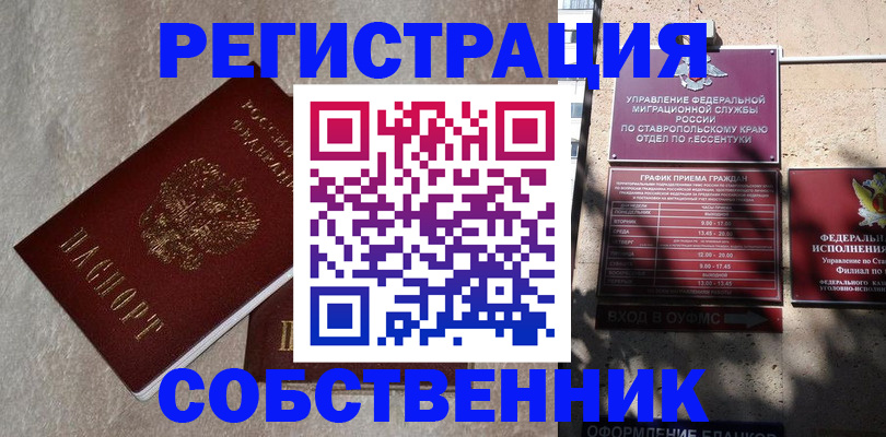 миграционный учет в Калининске
