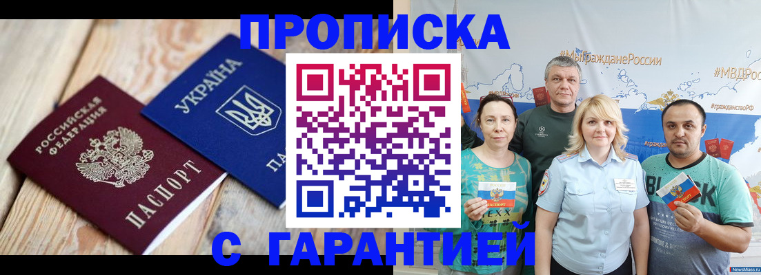 прописка для военкомата в Калининске