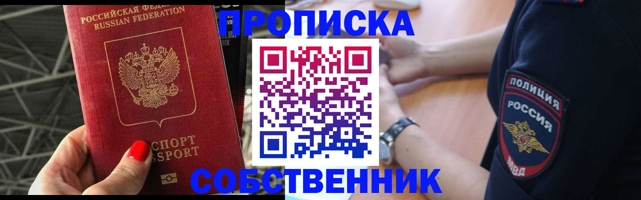 временная регистрация недорого в Калининске