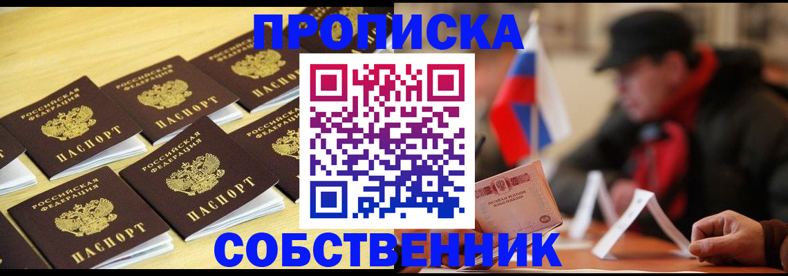 где прописаться в Калининске